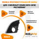 Рамка противотуманной фары левая Chevrolet Cruze (2012-2015) рестайлинг с отверстием под ПТФ KUZOVIK
