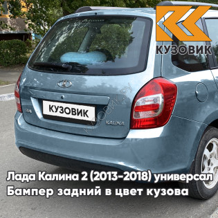Бампер задний в цвет кузова Лада Калина 2 ВАЗ 2194 (2013-2018) универсал 497 - Одиссей - Синий