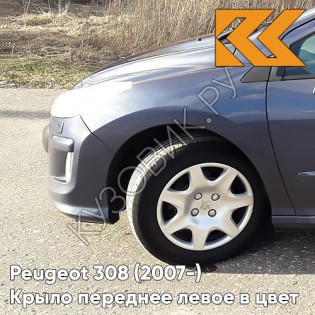Крыло переднее левое в цвет кузова Peugeot 308 (2007-2015)  KHH - BLEU TAURANGA - Синий