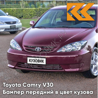 Бампер передний в цвет кузова Toyota Camry V30 (2004-2006) рестайлинг 3P5 - BLACK WALNUT - Фиолетовый