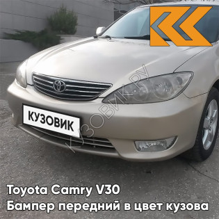Бампер передний в цвет кузова Toyota Camry V30 (2004-2006) рестайлинг 4Q2 - BEIGE - Бежевый