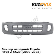 Бампер передний Toyota Rav4 2 XA20 (2000-2003) KUZOVIK